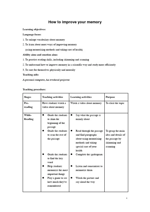 Teaching Plan of 9A Unit5 How to improve memory