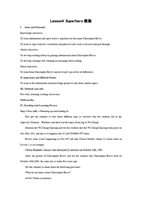 英语：Unit2 lesson4 superhero教案(2)(北师大版必修1)