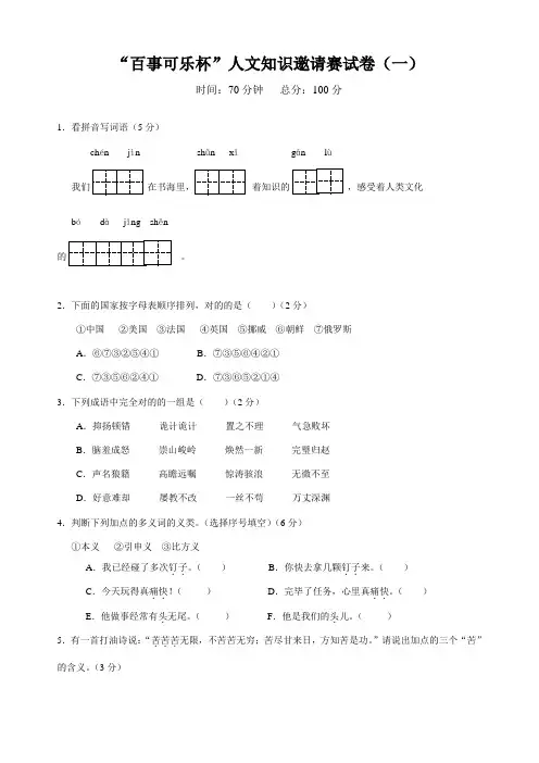 2023年南高小升初