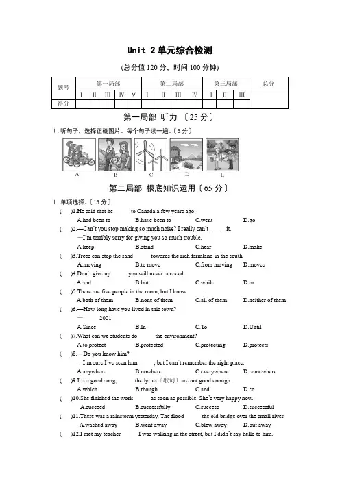 仁爱版九年级英语上册Unit2单元测试题及答案解析