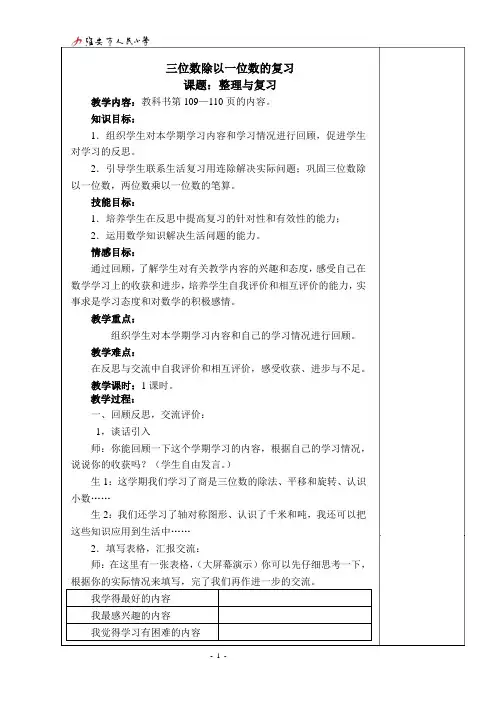 第十二单元    整理与复习