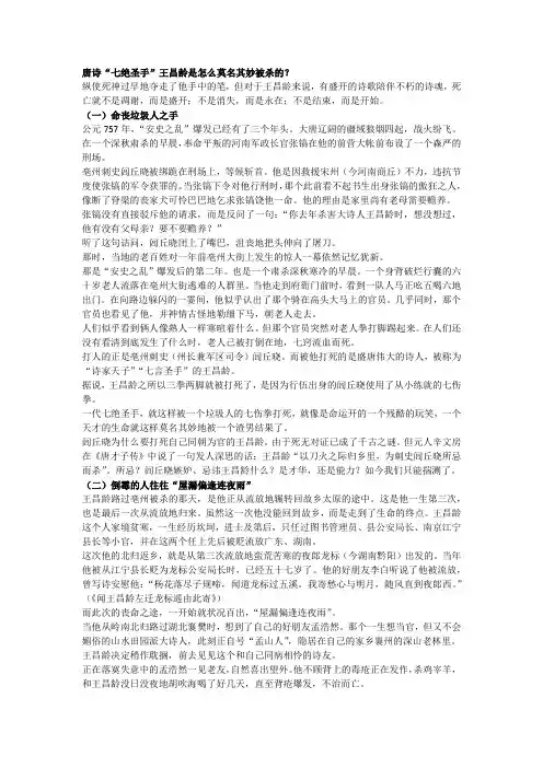 唐诗“七绝圣手”王昌龄是怎么莫名其妙被杀的？