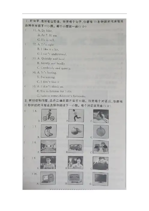 外研版八年级英语上册Module3听力练习（扫描含听力材料+音频MP3）