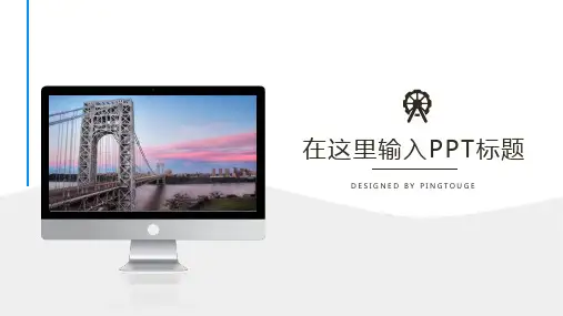通用顶级极简矢量静态入职培训ppt模板
