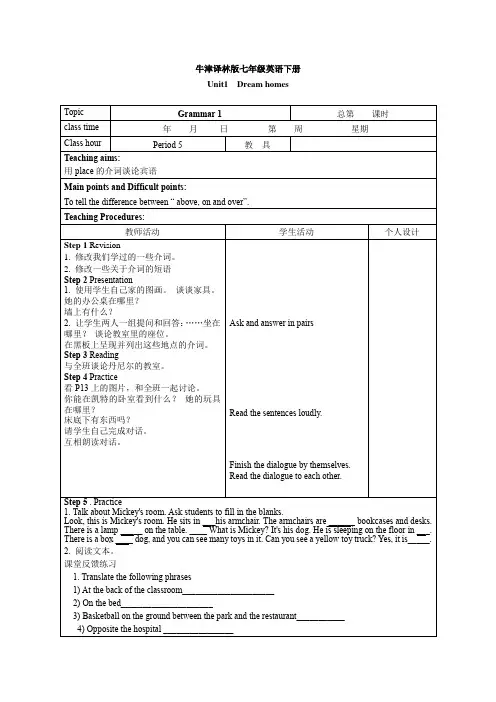 Unit1 Grammar 1课时教案牛津译林版七年级英语下册