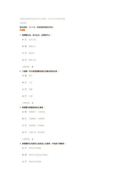《曾国藩从政为官方略》-时代光华