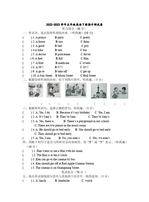 2022-2023学年译林版五年级英语下册期中测试卷含答案