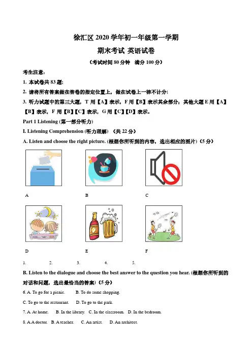 2020-2021学年上海徐汇区七年级上学期期末英语试题及答案