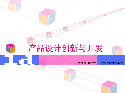 人性化设计