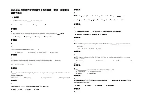 2021-2022学年江苏省连云港市中学分校高一英语上学期期末试题含解析