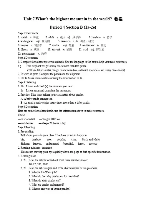初中英语人教版八年级下册《Unit 7 What’s the highest Period 4》教案