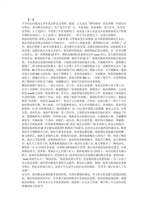 三严三实研讨会发言稿三篇