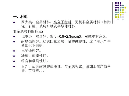 注塑件入门设计基础知识