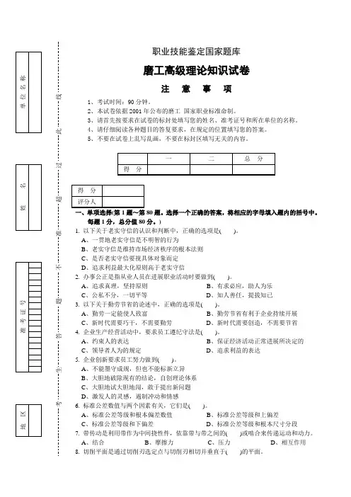镗工理论试卷及答案