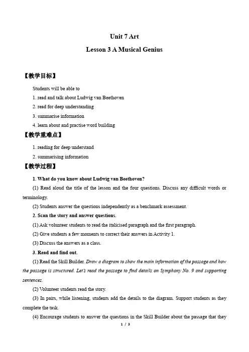 北师大版(2019)英语必修 第三册 Unit 7 Art Lesson 3 A Musical Genius  教案