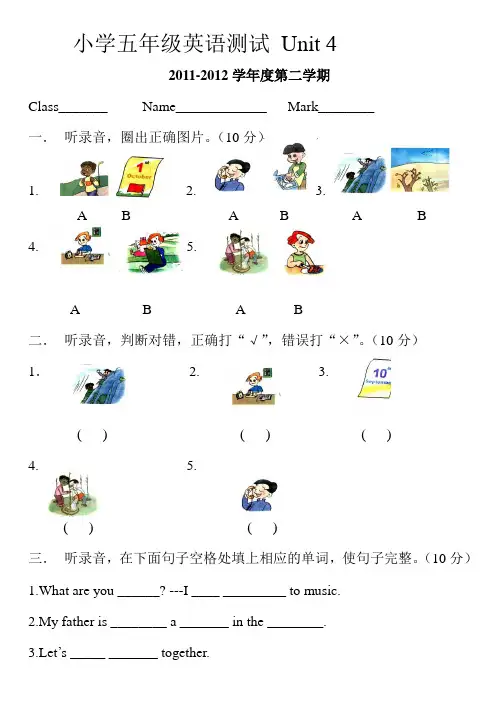 PEP人教版五年级下册英语第四单元测试卷含听力题