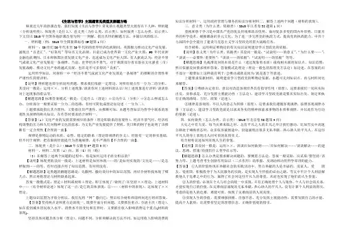 《生活与哲学》主观题类型及解题方略