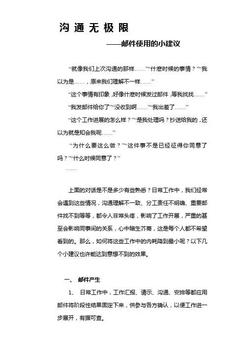 outlook功能介绍(1)