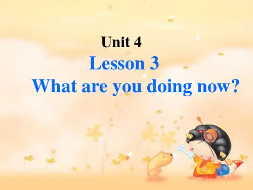 What are you doing now你正在干什么 (1)