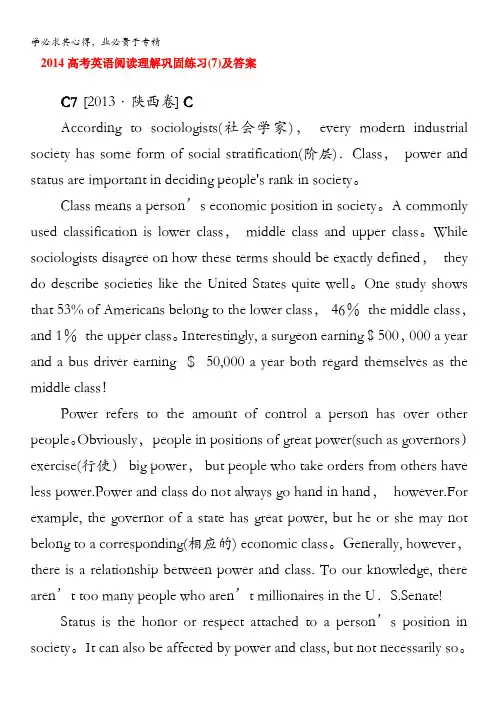 2014高考英语阅读理解巩固练习(7)及答案