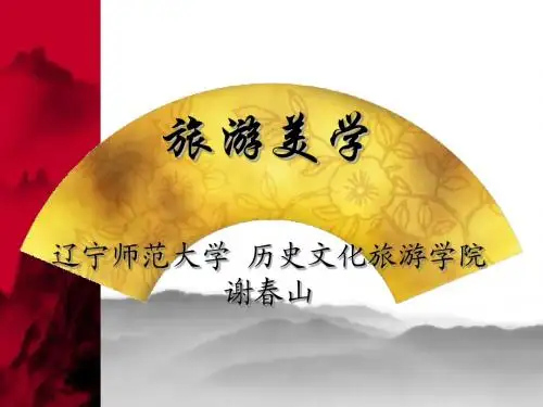 绪论、第一编