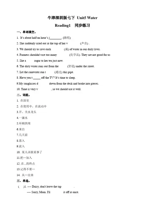 牛津深圳版七年级英语下册Unit5 Water Reading1 习题(含答案)