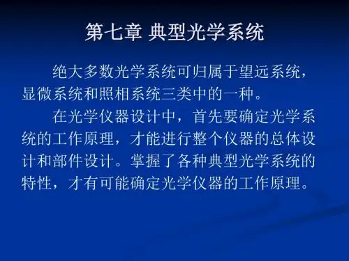 第七章12节