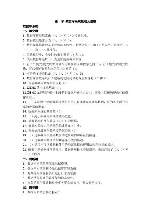 数据库期末考试题