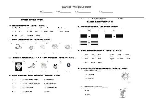 新北京版小学英语一年级下期末测试题及答案