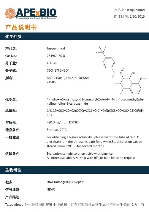 Tasquinimod_抗血管生成和抗肿瘤剂_254964-60-8_Apexbio