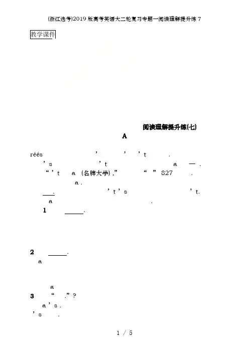 (浙江选考)2019版高考英语大二轮复习专题一阅读理解提升练7