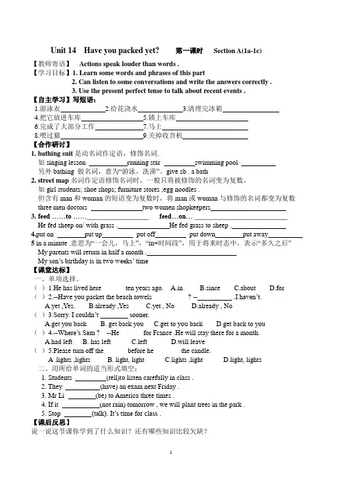 人教版九年级英语unit14导学案