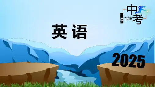 九Unit3-Unit4【复习课件】-2025年中考英语一轮大单元复习过过过(人教版)