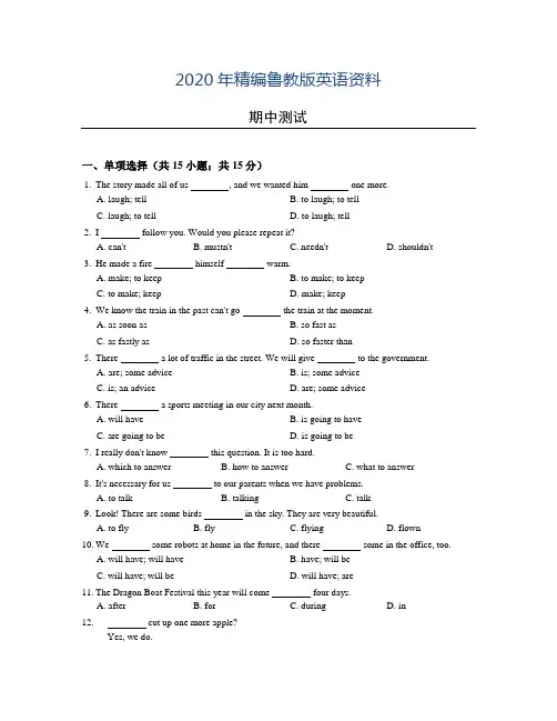 2020年【鲁教版】七年级下册英语：Units1-4期中检测试卷(含答案)