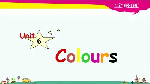 译林版三年级上册 Unit6 Colours(3)