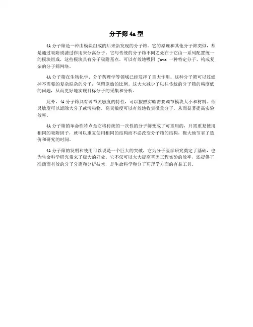 分子筛4a型