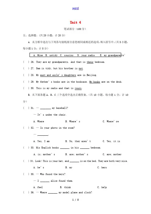 七年级英语上册 Unit 4 单元测试卷(含解析)(新版)人教新目标版-(新版)人教新目标版初中七年
