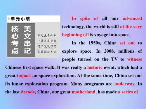 高中英语Module5TheConquestoftheUniverse单元小结课件外研版选修8