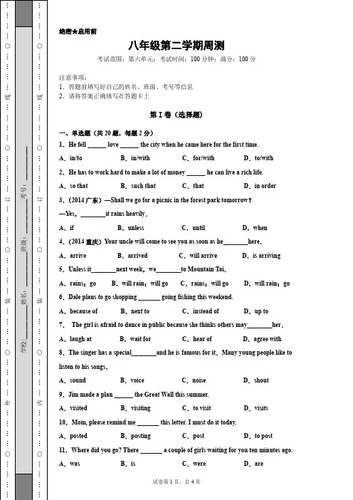 2020-2021学年人教版英语八年级下学期第六单元练习