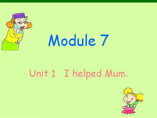 外研版四年级英语下册Module 7 Unit 1 I helped Mum优质课件