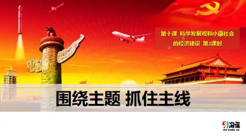原创5：10.2 围绕主题 抓住主线