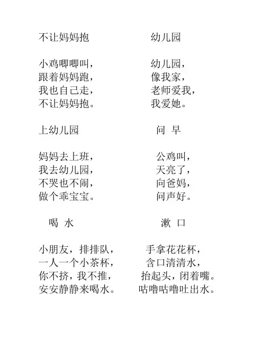 儿歌