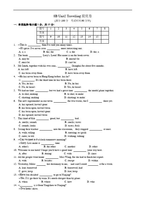 2019-2020学年牛津译林版英语8B_Unit2提优测试卷有答案-(八年级)(精校版)
