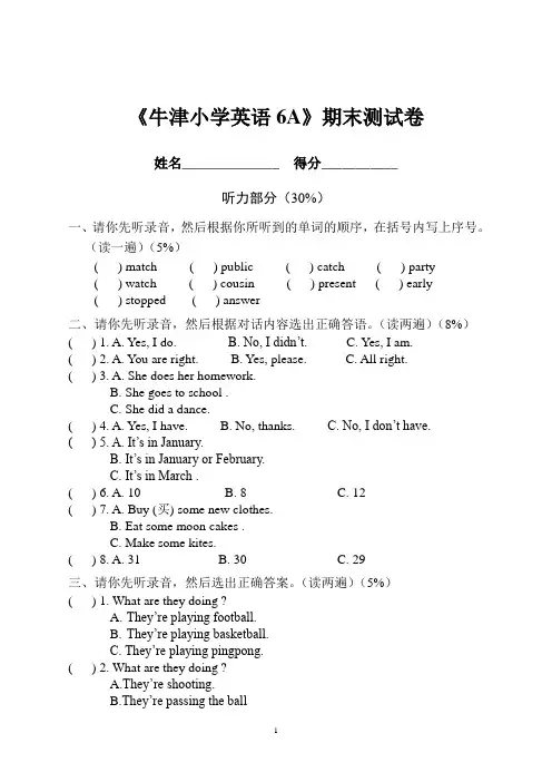 6A期末试卷一