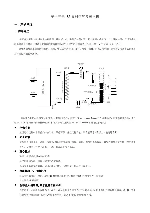 格力TRS系列空调样本