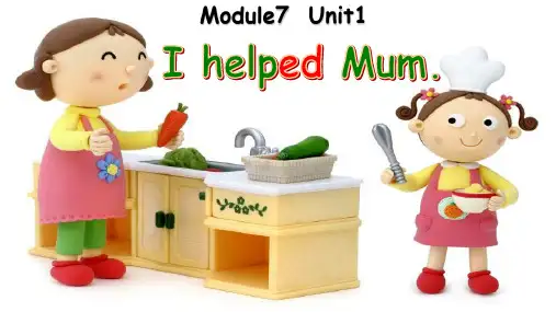 外研版(三起)英语四年级下册Module 7 Unit 1 I helped Mum