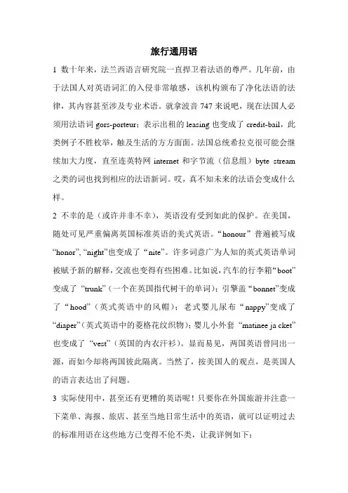 研究生英语(探索版)课文翻译