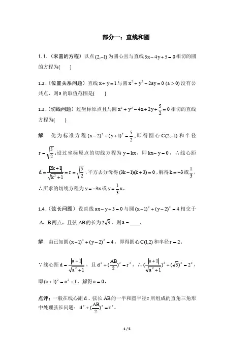 高一数学下学期期中考试测试试卷(含答案)