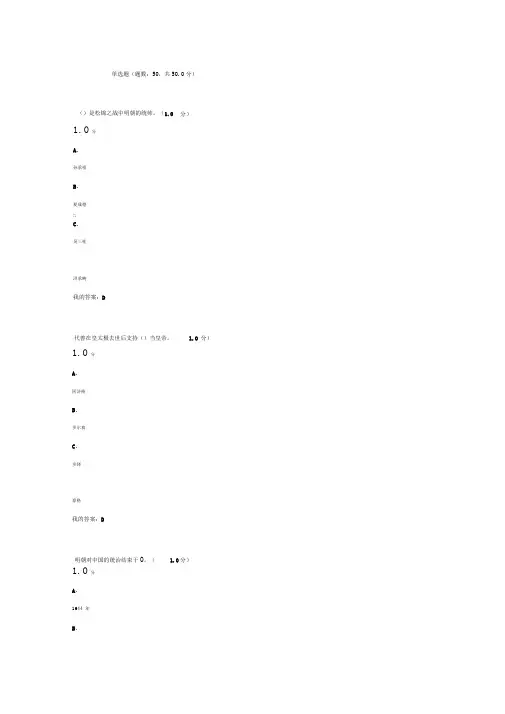 清史尔雅2018考试答案