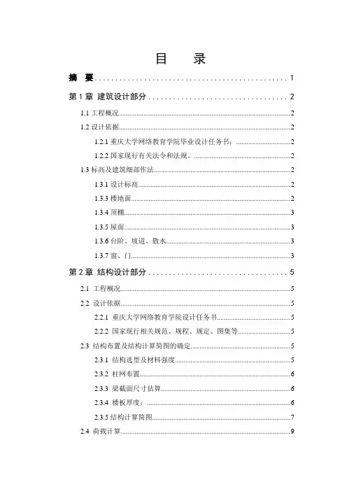 某生物药业办公楼设计